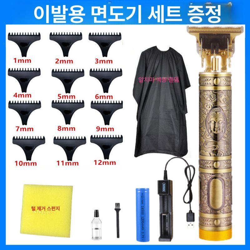 휴대용 면도기 남자 수염 클리퍼 수염자르기 광두 푸저 직충 - 상세 이미지 2