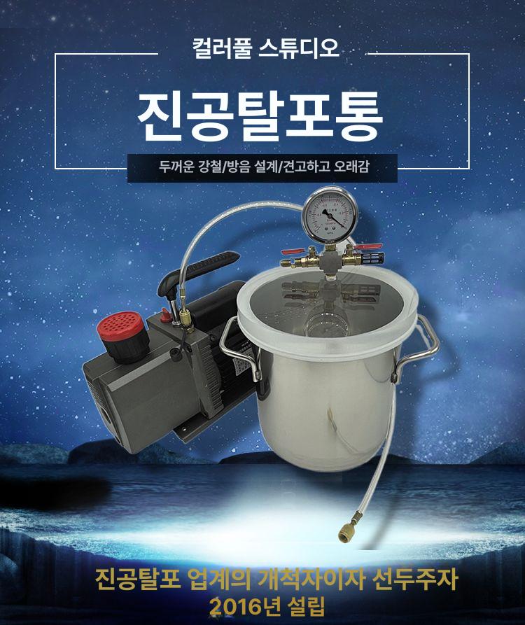 진공챔버 압력통 게이지 연구실 건조기 밀폐 항온기 테스트기 측정기 40x40cm 진공통 모든 진공도 견딤 - 상세 이미지 3