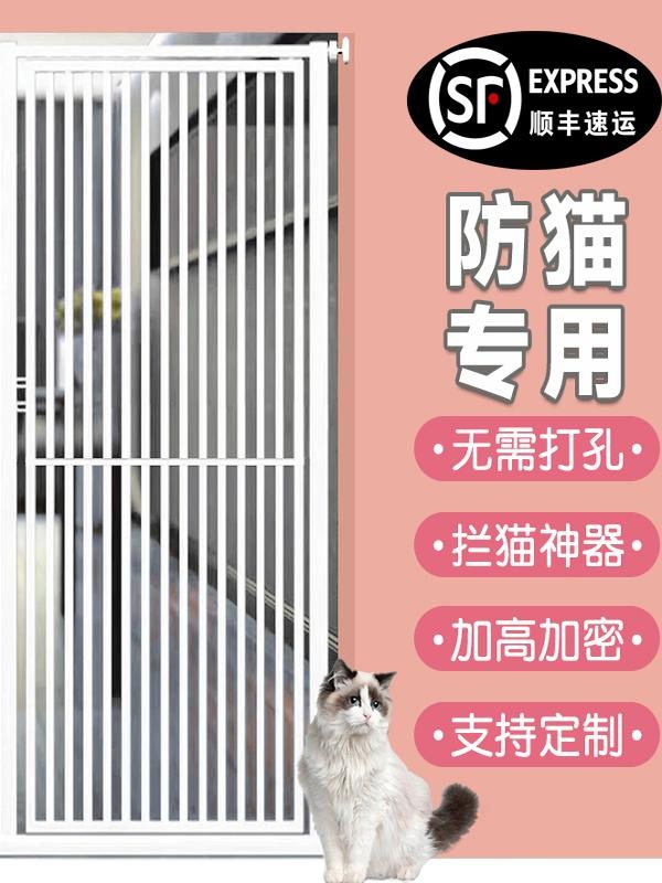 고양이 방묘문 200cm 중문 울타리 펜스 강아지 펫도어 현관 - 상세 이미지 5