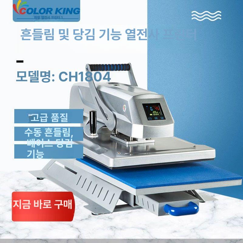 40x50cm 열전사기 승화 열프레스기 잉크젯 각인 열풍기 레이저각인 38x38CM - 상세 이미지 2