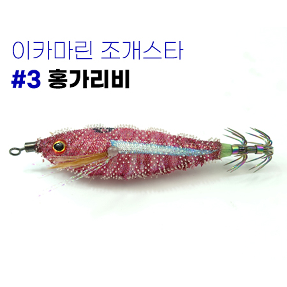 트리플 이카마린 조개스타 UV 3D 돌기 케이무라 쭈꾸미 갑오징어 문어 에기 - 상세 이미지 5