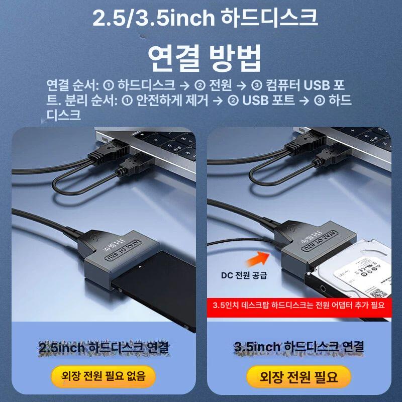 USB 3.0 컨버터 인치 드라이브용 전원 변환컨버터 변환젠더pc usb젠더 usb연장 USB2.0 드라이브 케이블+전원 - 상세 이미지 3