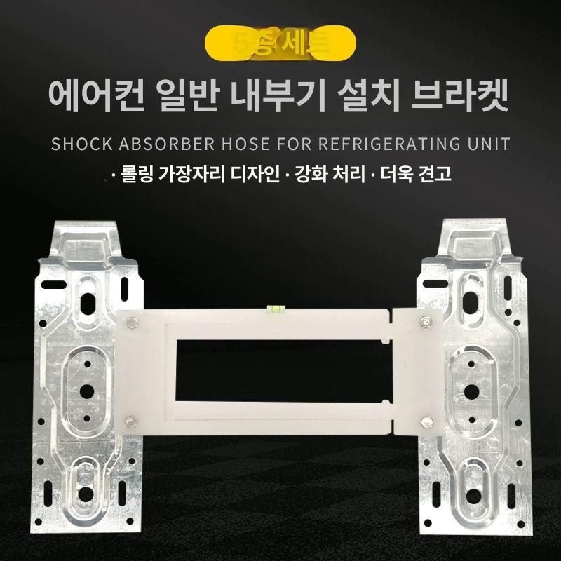 벽걸이 에어컨 브라켓 외벽 쿨러 거치대 내부 두께 에어컨바람막이 에어컨윈드 수평 걸이판 포함 5세트 - 상세 이미지 2