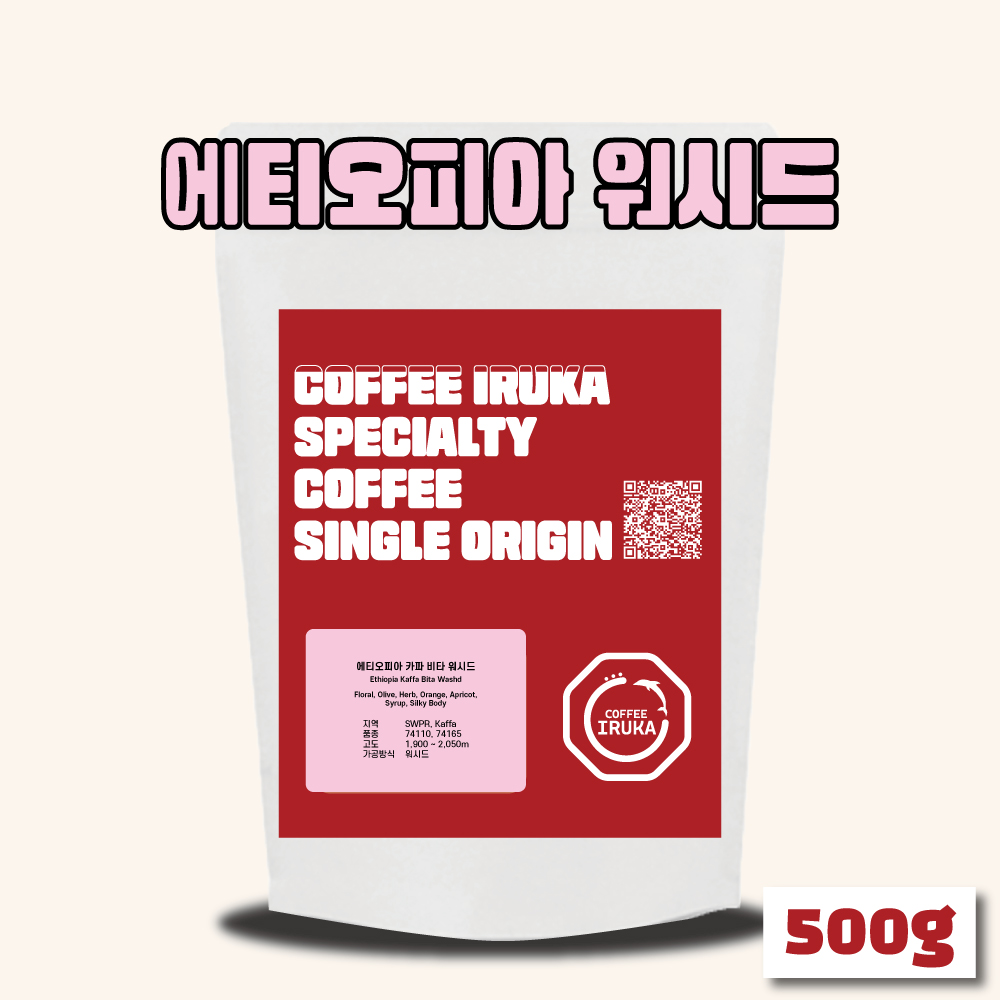 에티오피아 카파 비타 워시드 스페셜티커피 원두커피 500g - 상품 이미지
