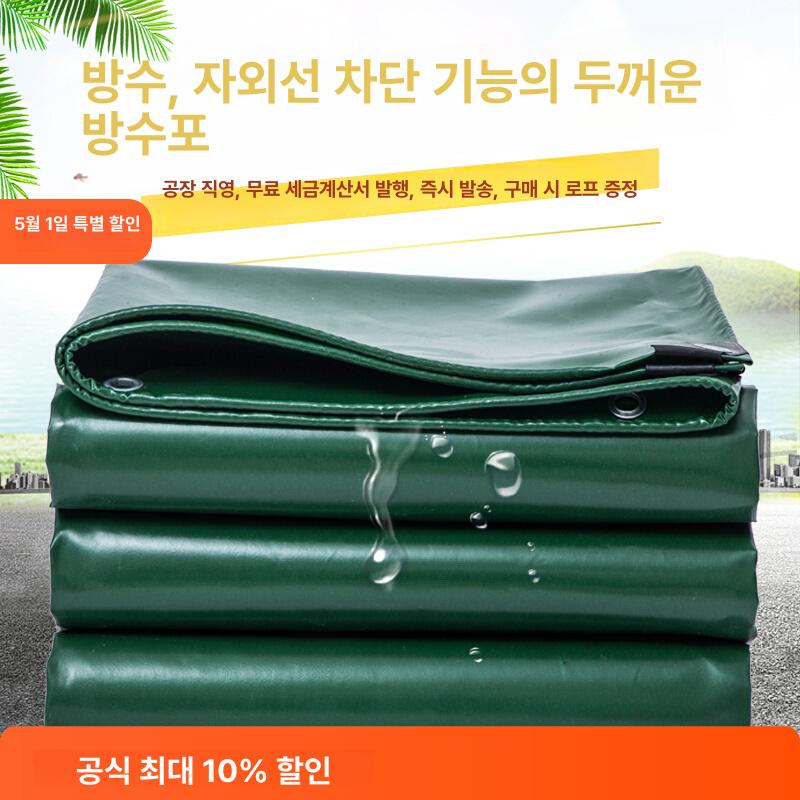 PVC 타포린 방수천막 천막천 대형 천막 덮개 우레탄 찢어지지 않는 고강도 PVC 타포린 3x4m - 상세 이미지 2