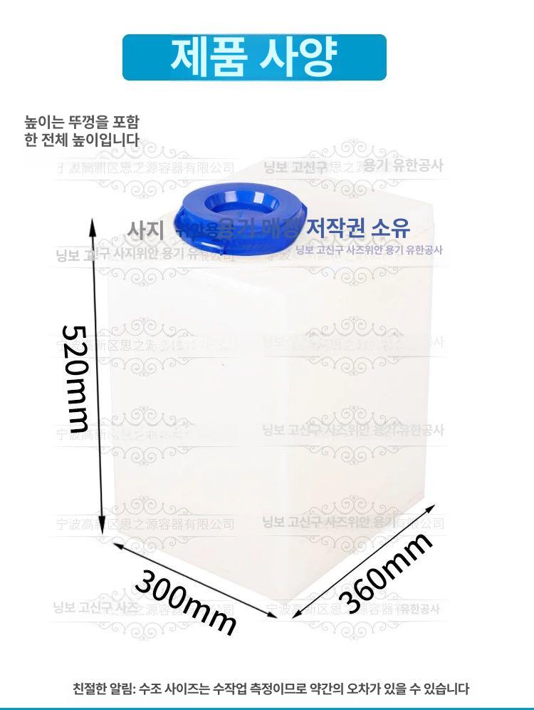 사각물통 플라스틱 물통 캠핑용 소구경 대형 저수조 대형물통 물탱크 약수통 사각말통 110L 두꺼운 - 상세 이미지 3