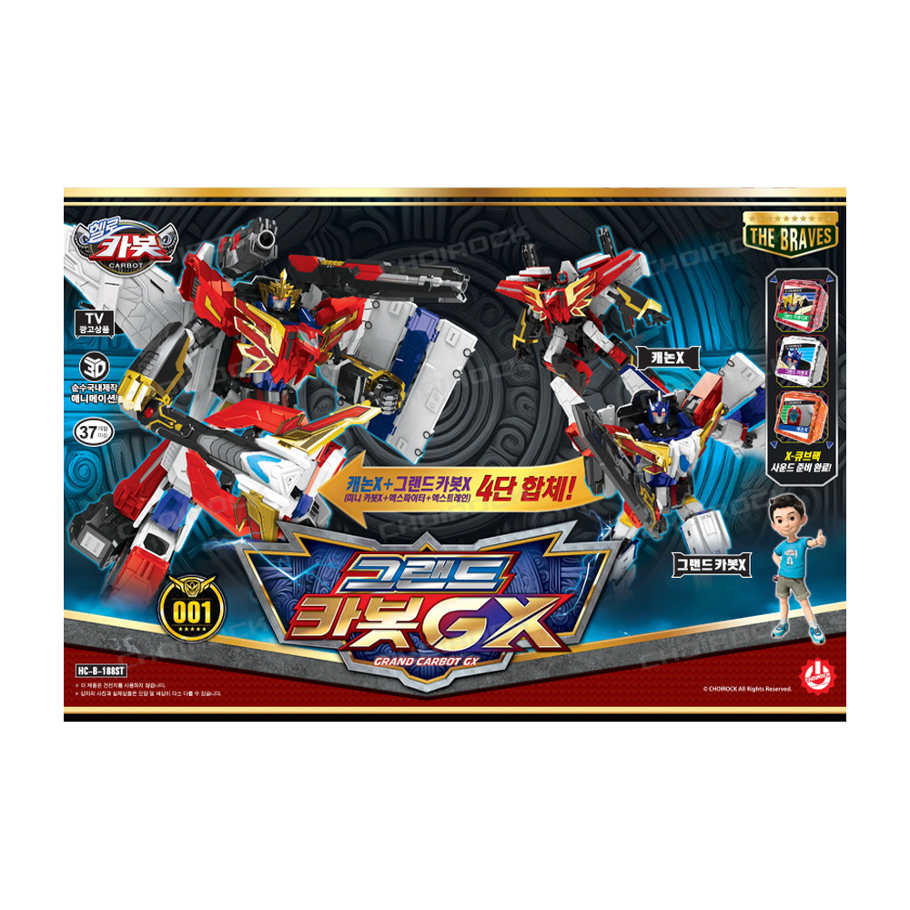 ハローカーボット グランドカーボットGX ハローカーボットチャンピオングランドカーボット GX グランド