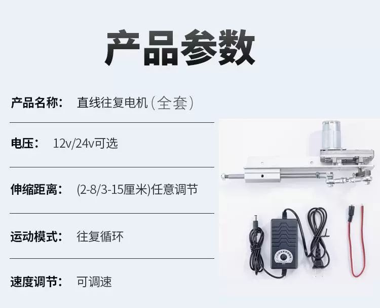 전동 실린더 소형 스트로크 전기 레일 모터 선형 자동 2-8cm 전동기 및 전원 포함 안됨 - 상세 이미지 3