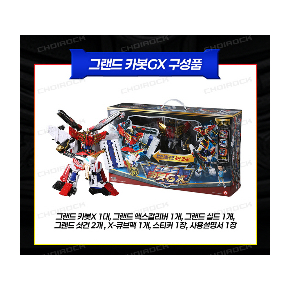 ハローカーボット グランドカーボットGX ハローカーボット グランドカーボットGX ハローカーボット グランド