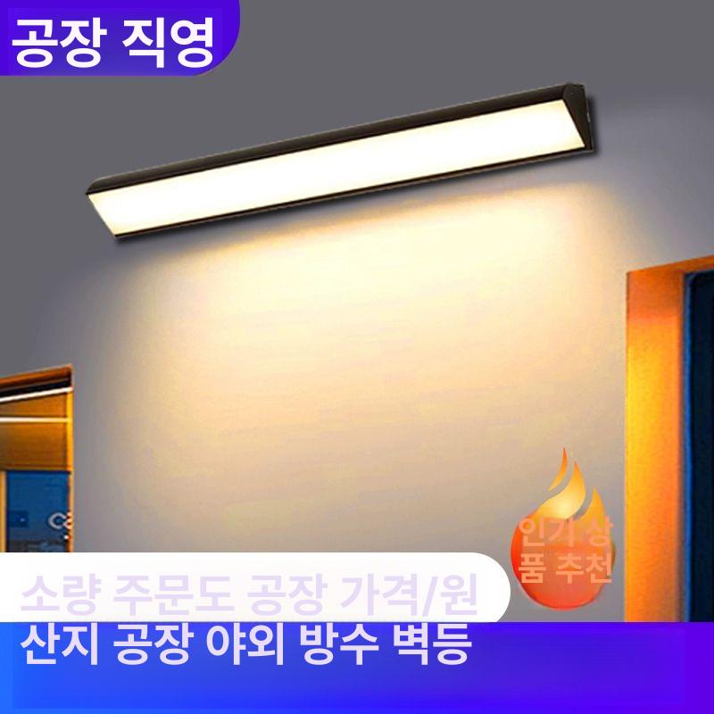 건물 외벽등 외부 벽부등 벽조명 발코니 무드등  간접조명 외부벽등 전등 공간조명 업그레이드형 길이130cm A - 상세 이미지 2
