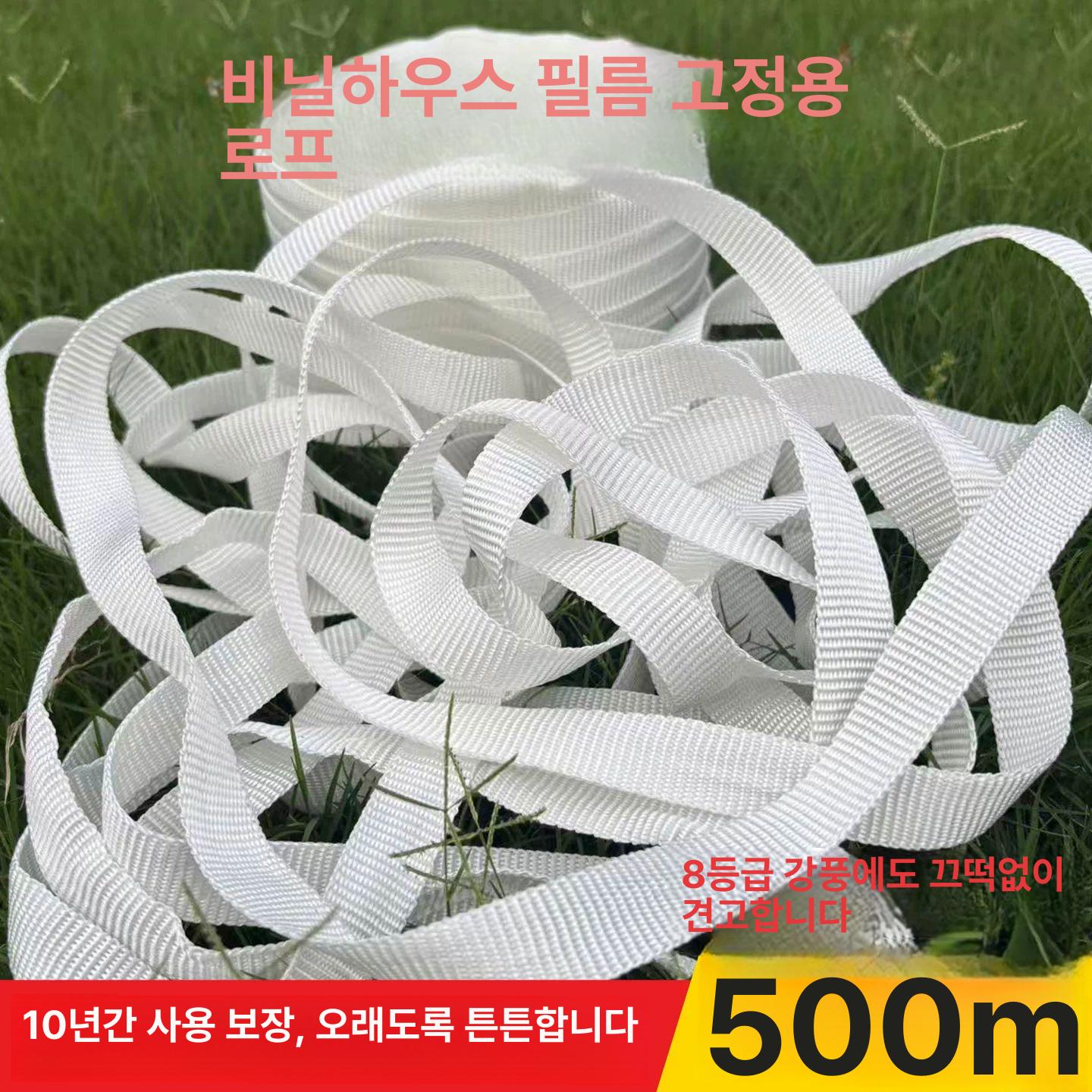 농사용 비닐하우스밴드 폴리 고정끈 부속 고하중 길이 하우스비닐 비닐하우스비닐 A급 500m 1.5cm 0.5두께 - 상세 이미지 2