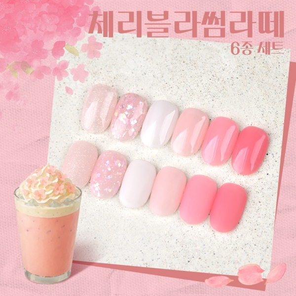 찐딱 컬러젤폴리쉬 체리블라썸라떼 6종 세트 10ml (122G,103G,111,035,037,047) - 상품 이미지
