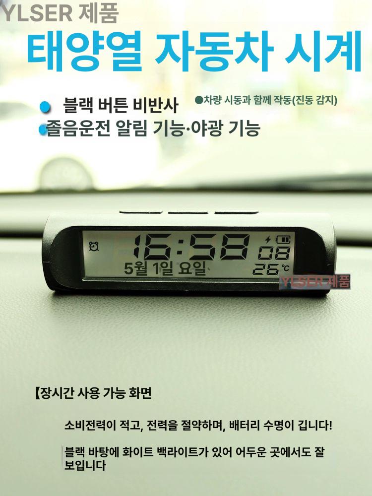 태양광 무선 디지털 태양열 차량용디지털시계 차량용시계 자동차시계 차량시계 led자동차시계 업그레이드형 컬러 스크린 - 상세 이미지 3