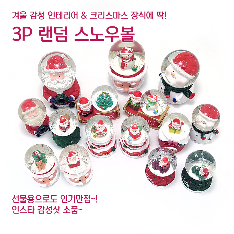 크리스마스 스노우볼 3개 랜덤박스 장식 무드등 워터볼 미니어처 조명 소품 - 상세 이미지 3