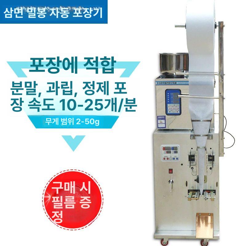 타입자 수동 소분기 한약 비닐 포장기 충진기 다용도 분말 입자 분배기 조합 분말 입자 포장 - 상세 이미지 4
