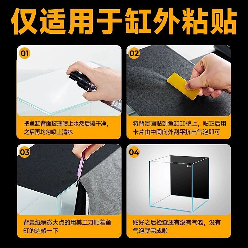 수조 레이아웃 백스크린 어항 시트지 아쿠아리움 블랙어항전용두꺼운정전기배경지외부부착 길이 30 높이 40 - 상세 이미지 4