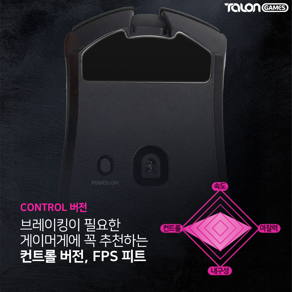데스에더 V4 PRO 피트 컨트롤 마우스피트 2개입 탈론게임즈 - 상세 이미지 2