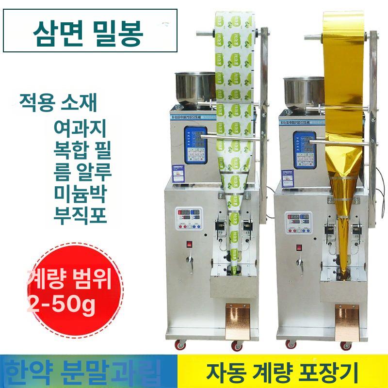 타입자 수동 소분기 한약 비닐 포장기 충진기 다용도 분말 입자 분배기 조합 분말 입자 포장 - 상세 이미지 2