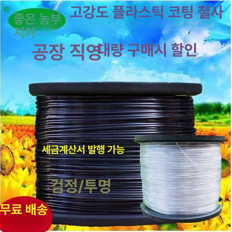 PVC 와이어줄 과수원 고강도 와이어 케이블 접시 온실 축포함 1.5mm 1400m 3.5kg - 상세 이미지 2