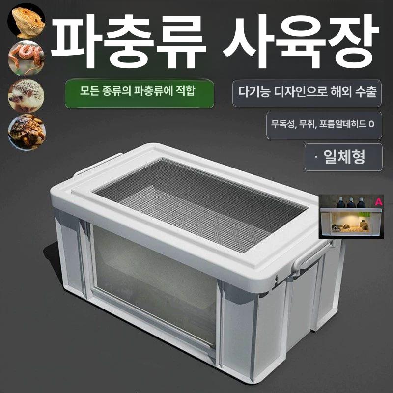 곤충 사육장 사슴벌레 달팽이 밀웜 아크릴 중형 용품 애완곤충 중형 박스 아크릴앞열림 - 상세 이미지 3