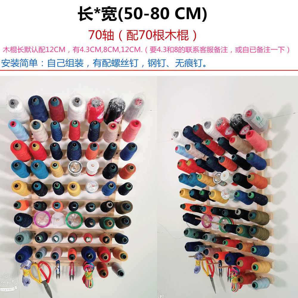 실패꽂이 얀디스펜서 수예 걸이 재봉틀부자재 공방 일반형 130x81cm - 상세 이미지 3