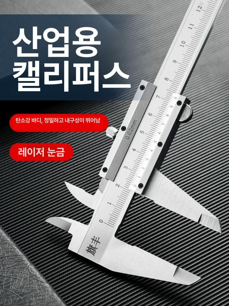 버니어 캘리퍼스 측정공구 기구 정밀 다용도 버니어캘리퍼스 버니어캘리퍼스300 전문가용 캘리퍼 0-500mm 단일클로 - 상세 이미지 2