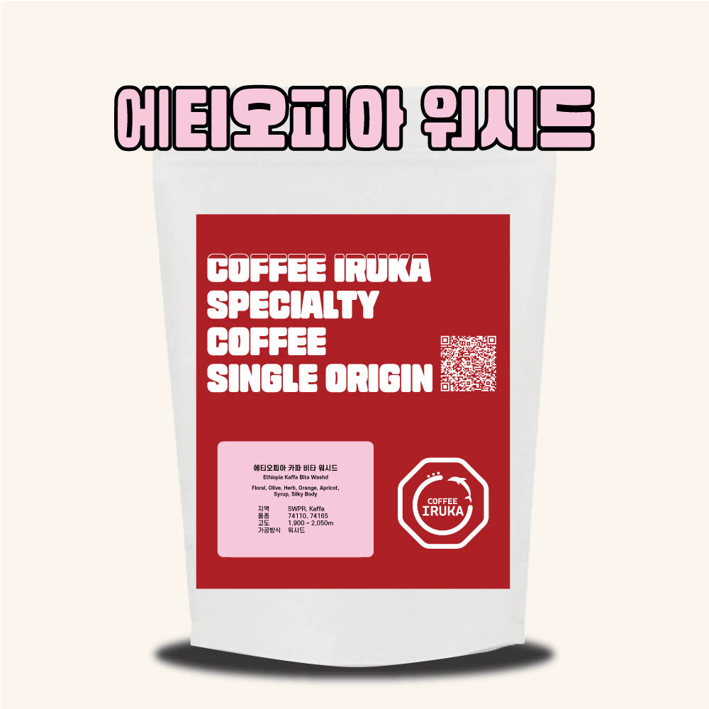 에티오피아 카파 비타 워시드 스페셜티커피 원두커피 200g - 메인 이미지