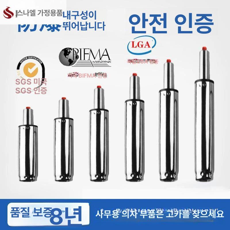 의자부품 수리 의자 부품 럭킹부품 팔걸이 턴테이블 쇼바 180호 실버 - 상세 이미지 2