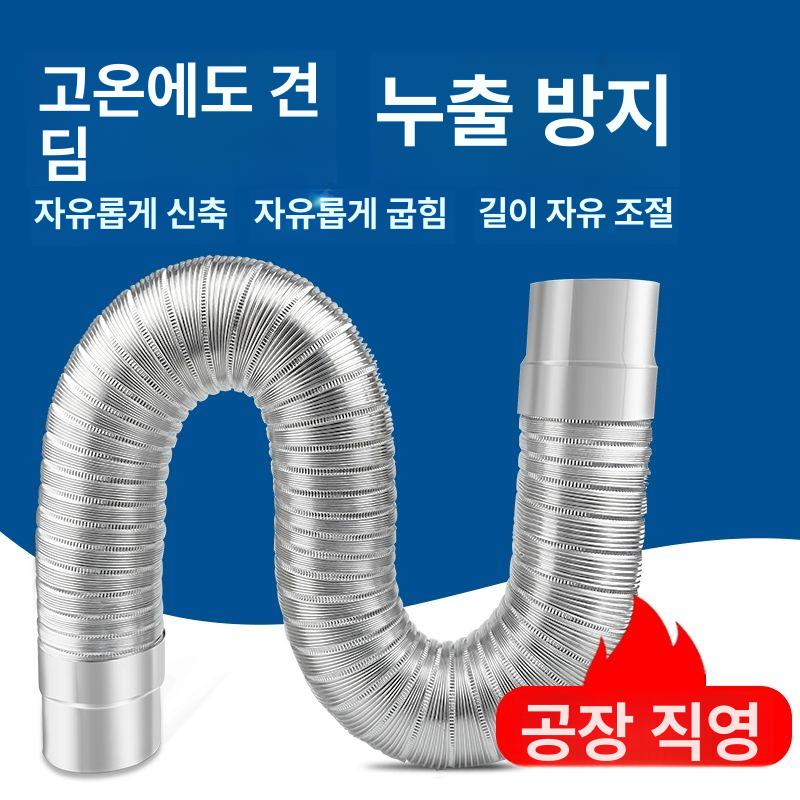주름 연통 스텐 배관 난로 배기관 튜브 호스 자재 연장 보온재 밸브 배관자재 직경 10cmx펼친 길이 2m - 상세 이미지 2