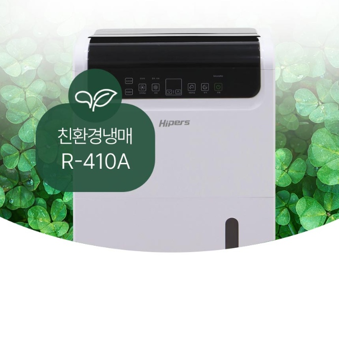 사무실 강력제습기 50L 거실 원룸 드레스룸 가정용제습기 이미지 7