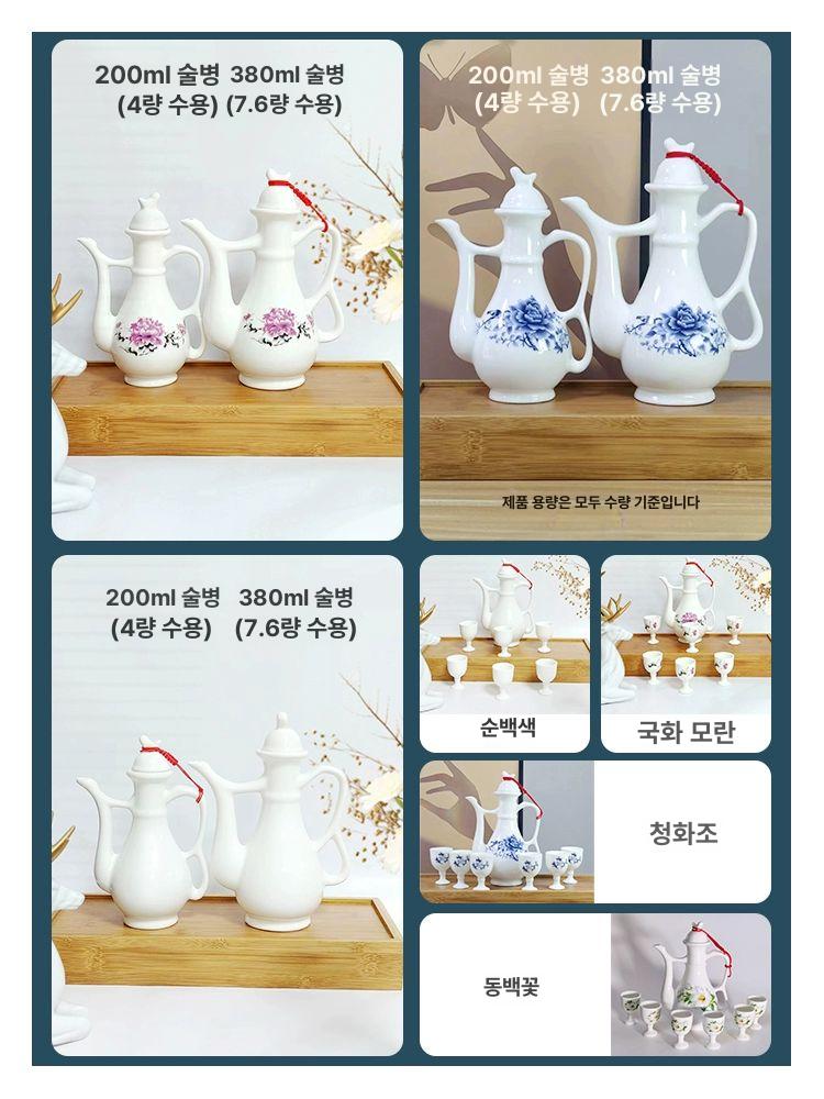 중국술 주전자 마오타이 백주 바이주잔 술잔 전통주 전통찻잔 세라믹 주전자 200ML 빨간 끈 포함 - 상세 이미지 3