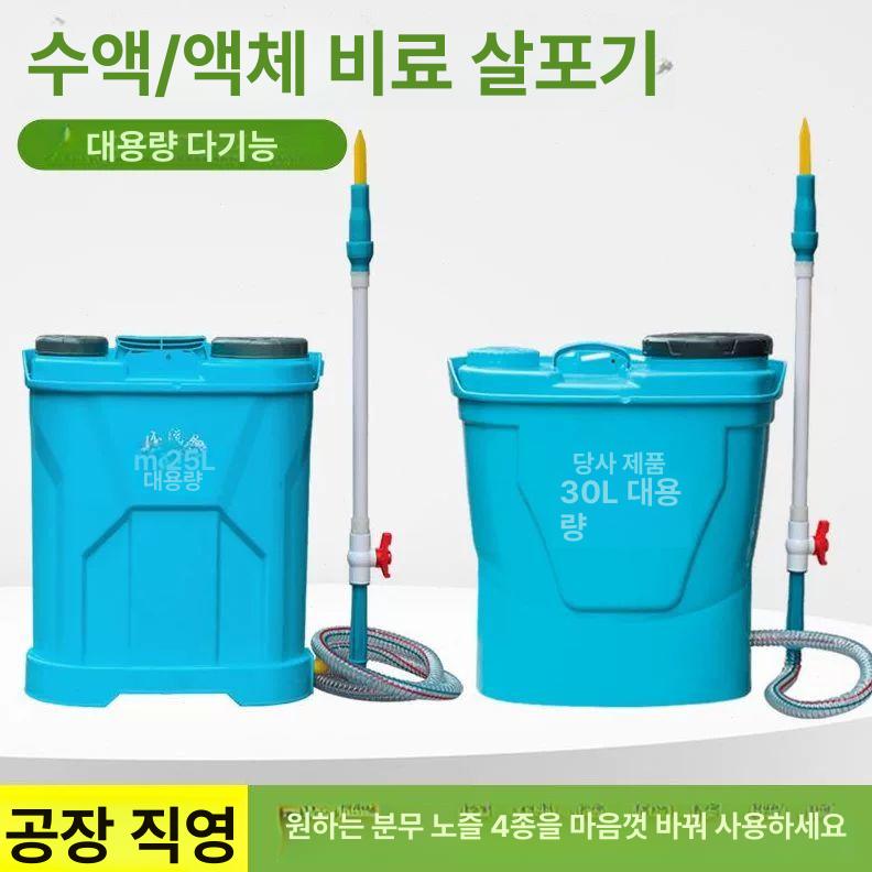 작물 파종기 모종심기 물주입기 고구마 모종삽 농업용 호화 두꺼운 액체 수분 비료 25리터 - 상세 이미지 3