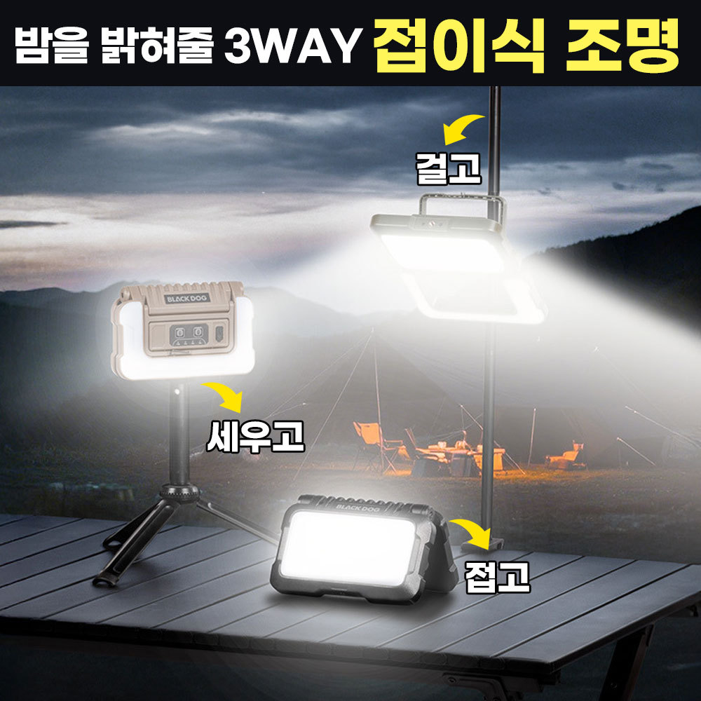[무적조명] 애니윙 캠핑등 접이식 폴딩램프 랜턴 - 상세 이미지 2