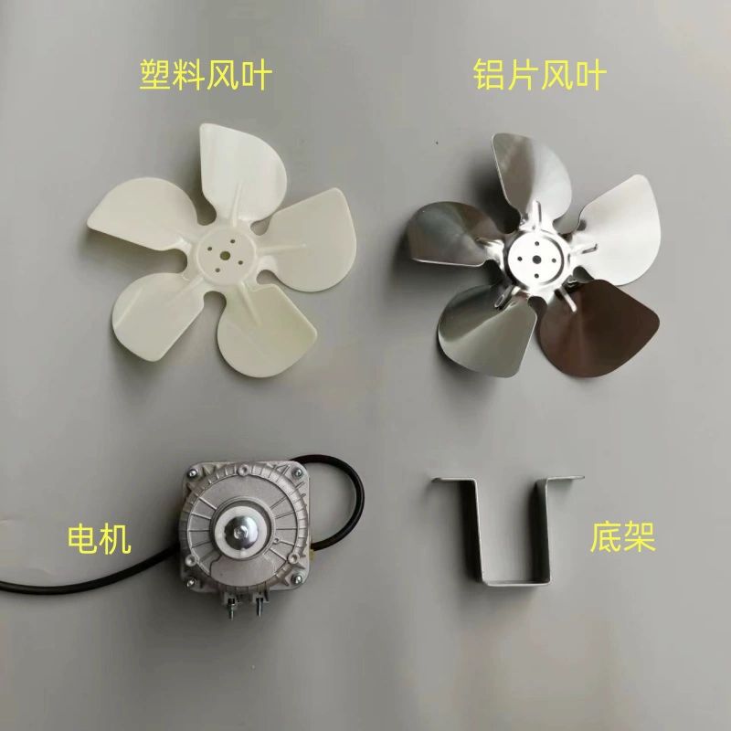 냉각기 팬 모터 교체 냉각 업소용 수냉 재빙기 쿨러 기본세트우수전동기+플라스틱팬+하부프레임 - 상세 이미지 3