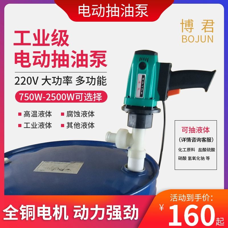 내산용 전동 드럼펌프 급유기 1500W 자바라 강산 화학 급유 흡입기 1500W 알루미늄 - 상세 이미지 2