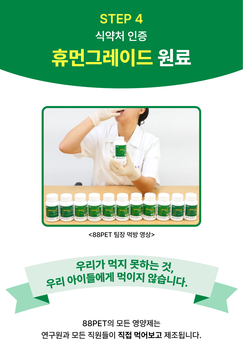 88펫 덴탈가드 츄정 강아지 고양이 잇몸 구강 치석 입냄새 구내염 60정, 1개 이미지 7
