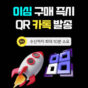 일본이심 eSIM 후쿠오카 오키나와 대마도 5G 소프트뱅크 1일 1GB ... 솔직 후기 | 실사용자 리뷰 분석 - 상품 이미지 2