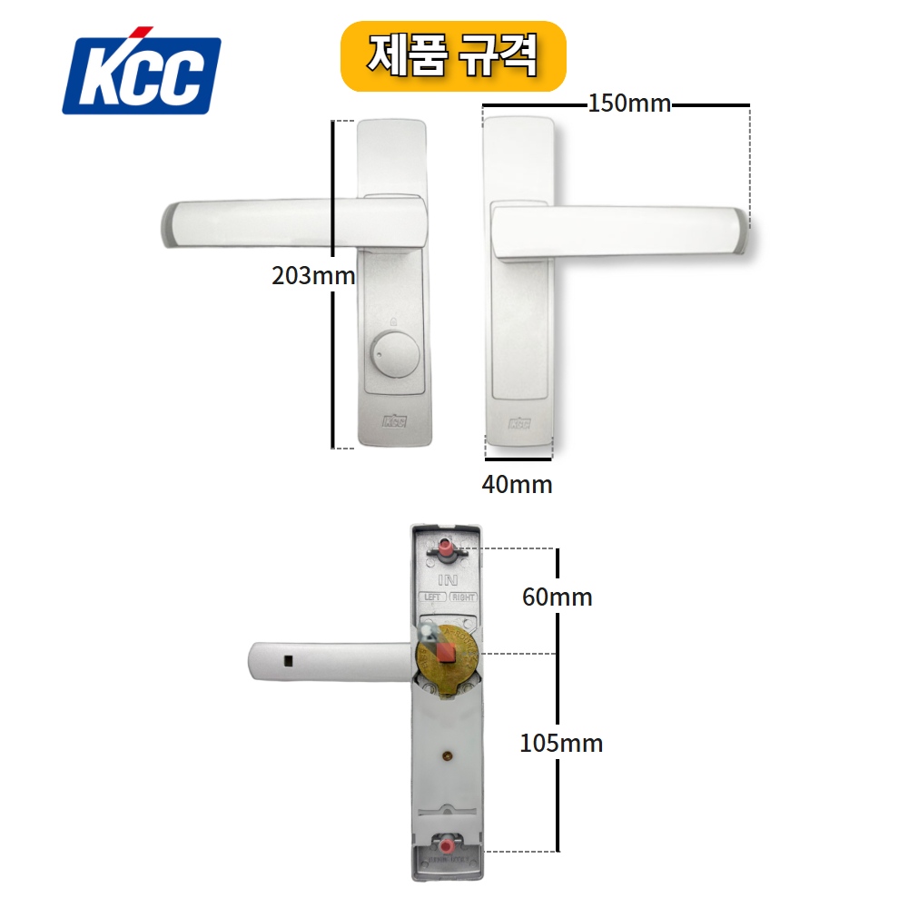 터닝도어 손잡이 KCC정품 다용도실 세탁실 베란다 주방 발코니 문고리 핸들 좌우겸용