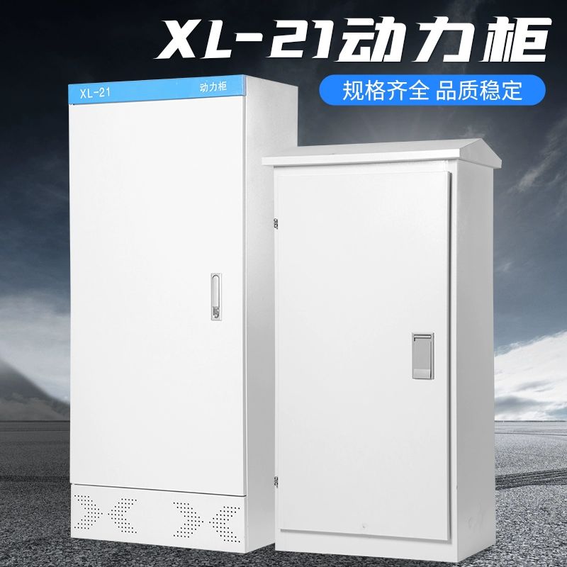 전기 외함 스위치 방수 배전함 링크 박스 모터 소켓 1000x600x400 A - 상세 이미지 3