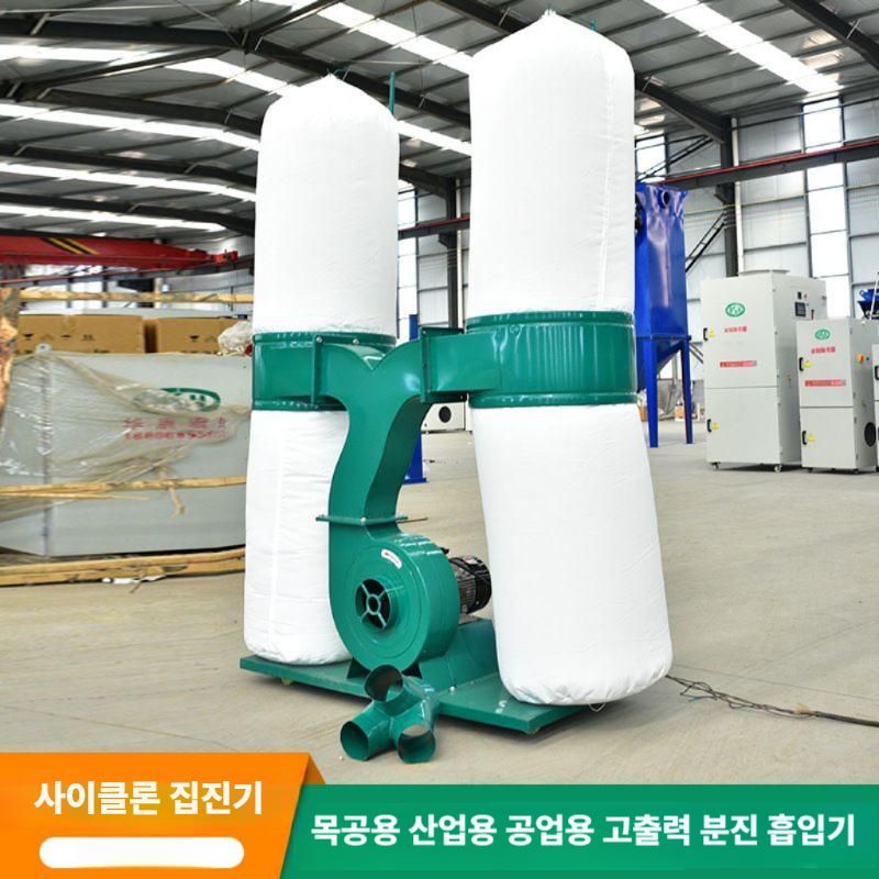 사이클론집진기 산업용 분진 흡입기 목공용 필터 청소기 2.2kw 싱글배럴 - 상세 이미지 3