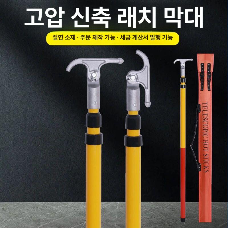 전선 접지봉 고전압 접지스틱 피뢰침 막대 실내 절연 4절 4m - 상세 이미지 2
