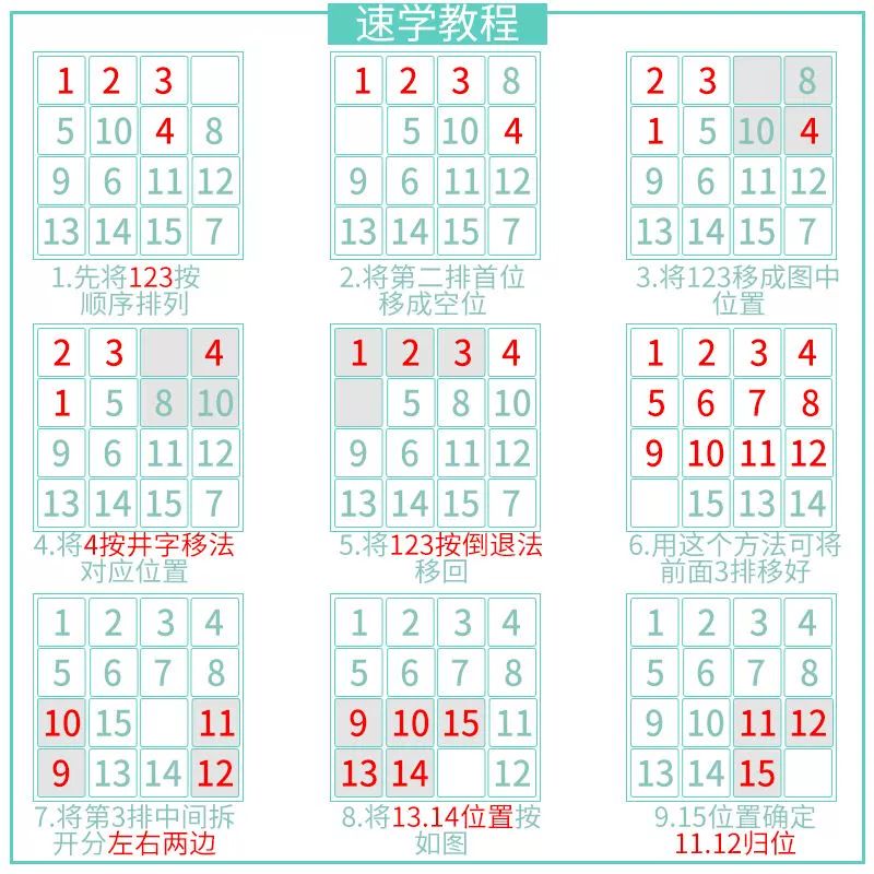 숫자 슬라이딩퍼즐 어린이 수학 놀이교구 스도쿠 조각 3단 9칸-비자석 그린 대형 - 상세 이미지 5