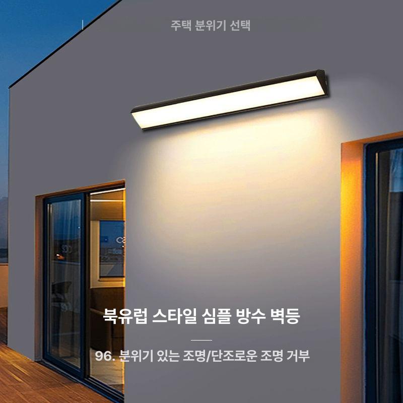 건물 외벽등 외부 벽부등 벽조명 발코니 무드등  간접조명 외부벽등 전등 공간조명 업그레이드형 길이130cm A - 상세 이미지 3