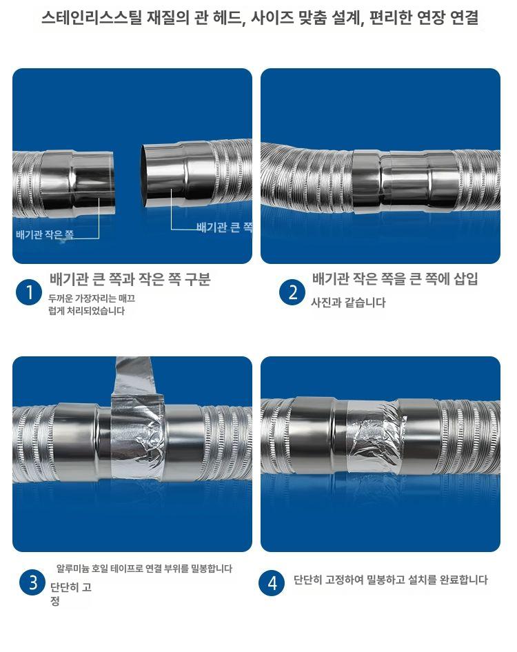 주름 연통 스텐 배관 난로 배기관 튜브 호스 자재 연장 보온재 밸브 배관자재 직경 10cmx펼친 길이 2m - 상세 이미지 5