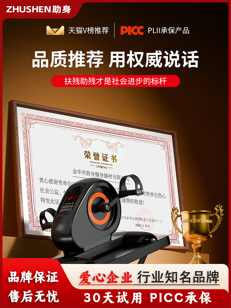 어르신 근력 실내 기구 다리 전동 운동기구 자전거 기본형 0.5단계저속시작 재활기 ZS - 상세 이미지 2