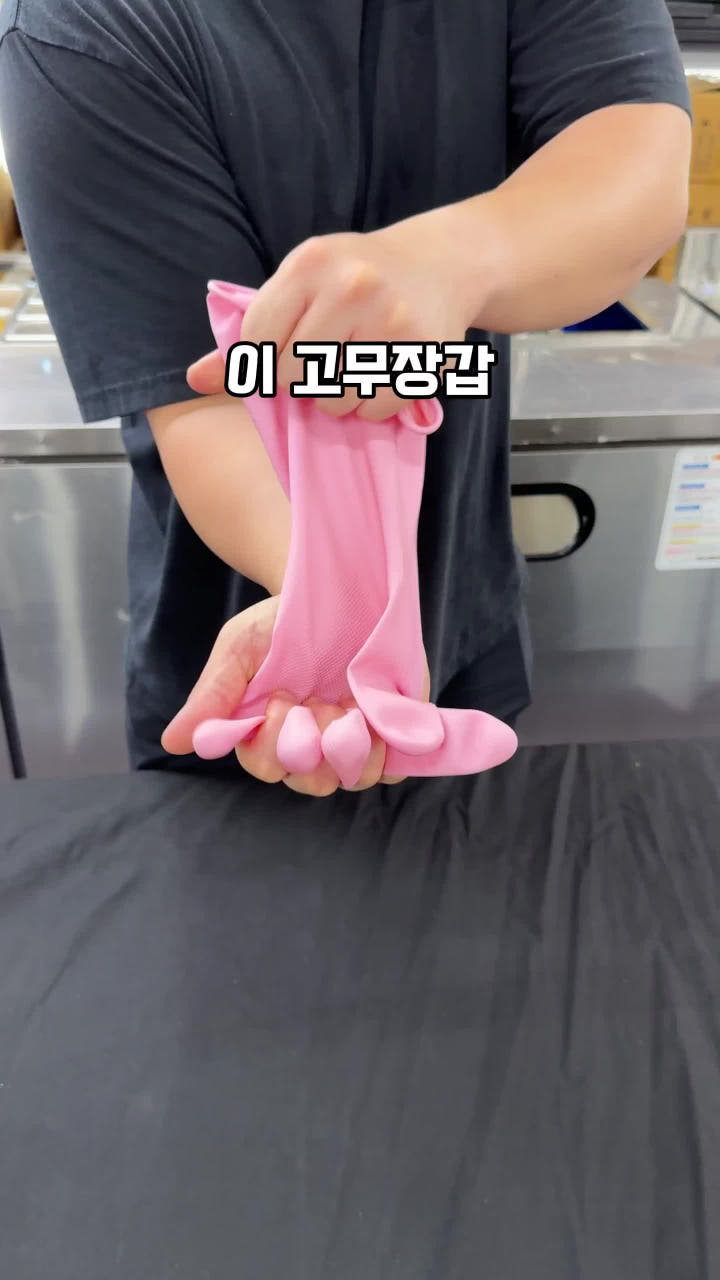 러버랩 큰손 남성용 고무장갑