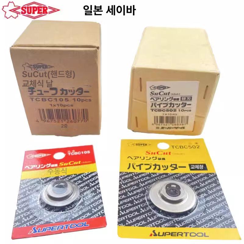 배관 컷터기 파이프 엑셀 커터기 동관 스테인레스 수공구 파이프커터 파이프커터기 TCB-104 - 상세 이미지 5