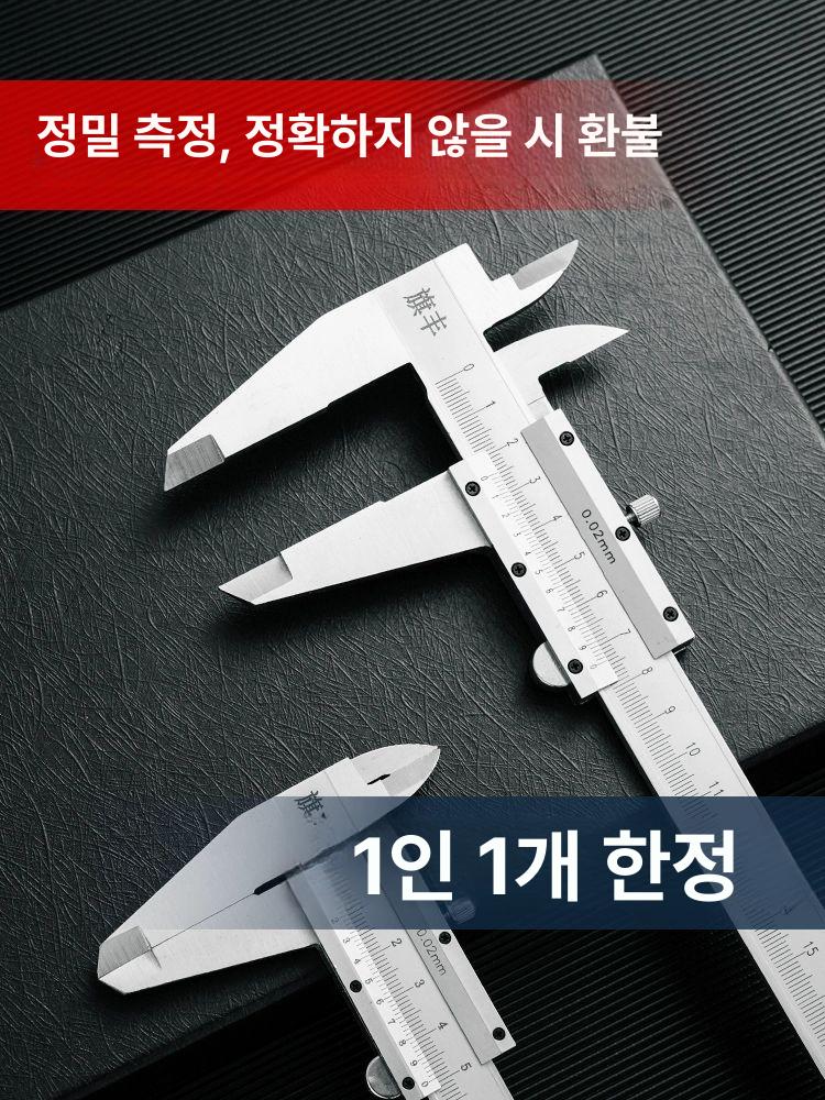 버니어 캘리퍼스 측정공구 기구 정밀 다용도 버니어캘리퍼스 버니어캘리퍼스300 전문가용 캘리퍼 0-500mm 단일클로 - 상세 이미지 3