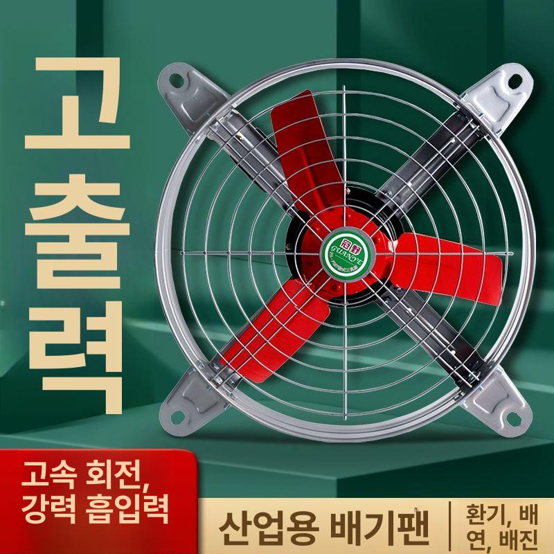 축사용 대형 선풍기 식당 업소용 창고 영업용 대형선풍기 공업용선풍기 메탈선풍기 산업용선풍기 14인치 소형 주방용 스위치 포함 - 상세 이미지 2