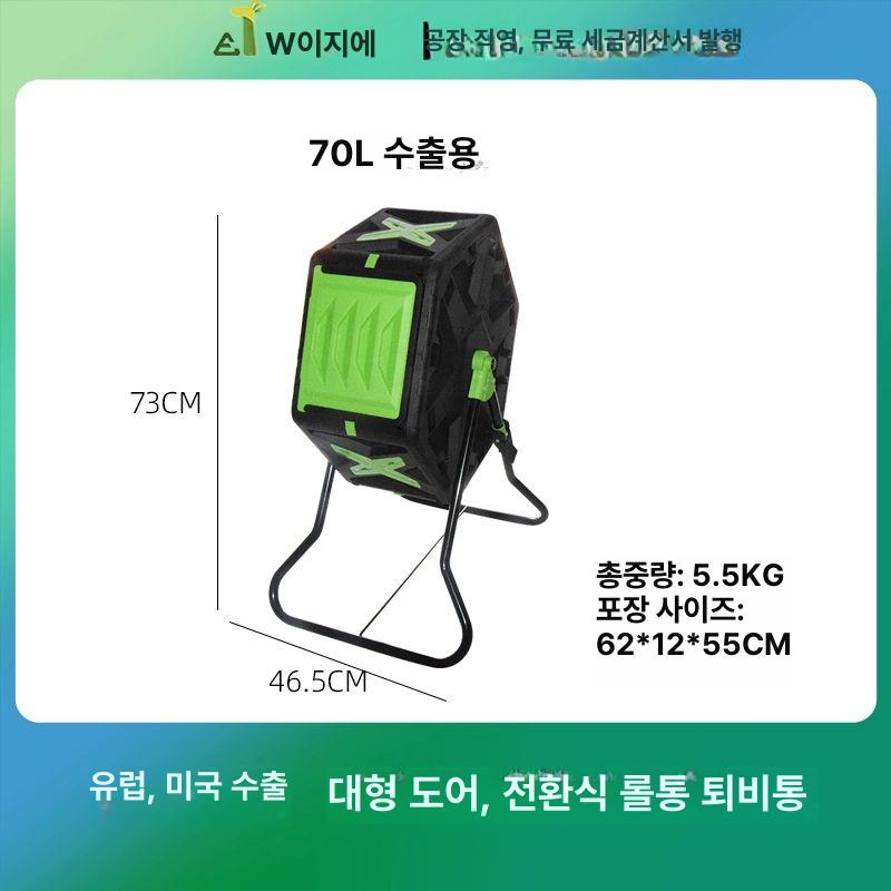 야외 회전식 낙엽 퇴비통 정원용 거름통 발효통 유기 비료 원예 70 140 160L 70L 퇴비통 - 상세 이미지 4